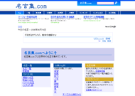 名言集.com